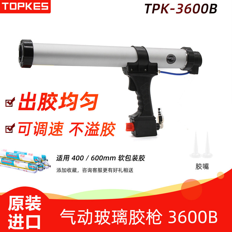 Taiwan TupCase Pneumatic Glue Gun TPK-3600B Glass Beat Glue Gun Car Glass Fish Tank Press Silicone Gun