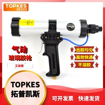 Taiwan industrial grade TPK-3100A pneumatic glass glue gun car glue gun fish tank door and window filling Press