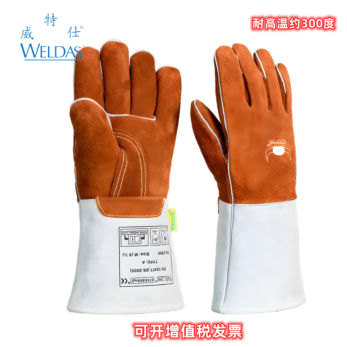 威特仕蛮牛王10-2900耐高温手套电焊手套牛皮加厚耐磨双层船舶