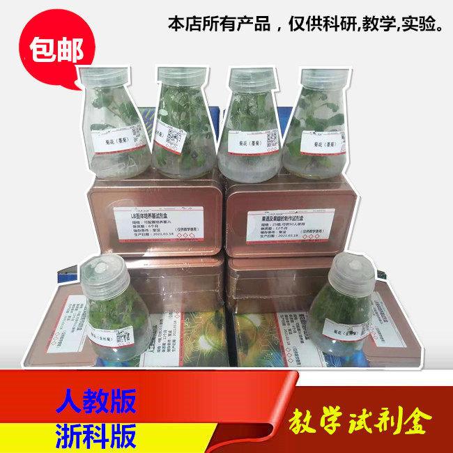DNA的粗提DNA粗提取研磨液 教学实验 500ml 一瓶