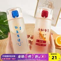 s] Tang Lion glass schoolgirl cute creative simple cup couple water cup cartoon portable handle water cup