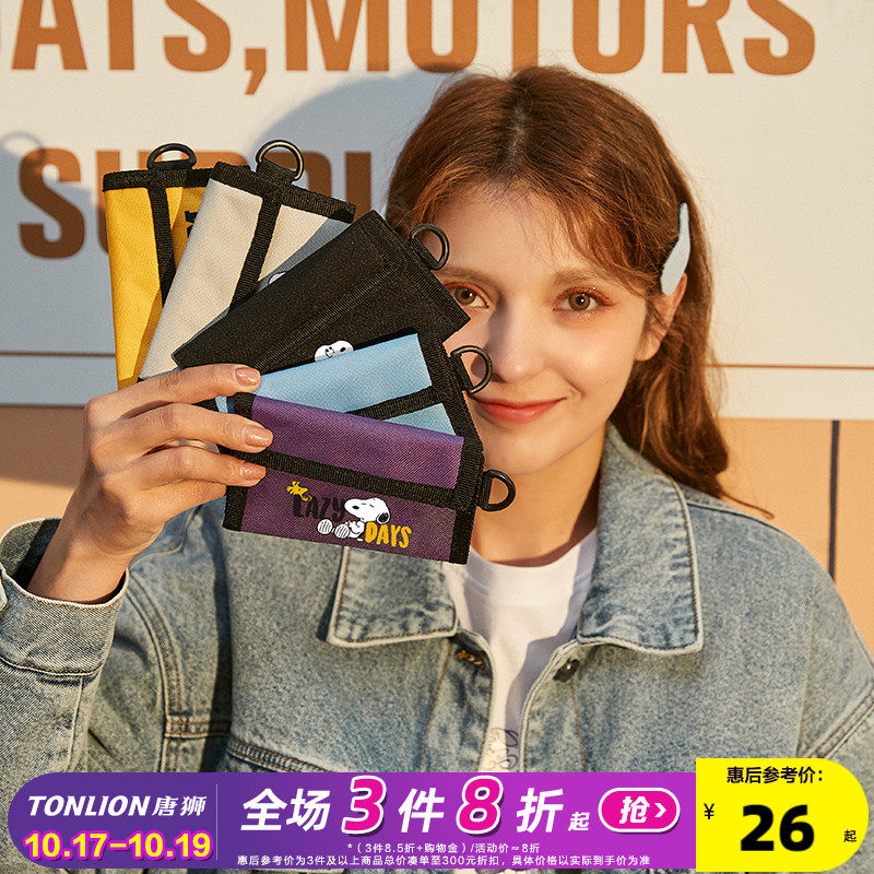 2022 Tang Lion Snoopy Snoopy joint new fashion trends Coloured zero wallet hanging neck bags with bags-Taobao