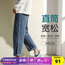 Tang Shi spring and summer new jeans men loose straight tube wide legs light color autumn tide brand long pants men casual