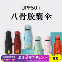 Tang Lion umbrella dual-purpose small portable umbrella small fresh capsule 50% off umbrella umbrella female rain and rain dual-use