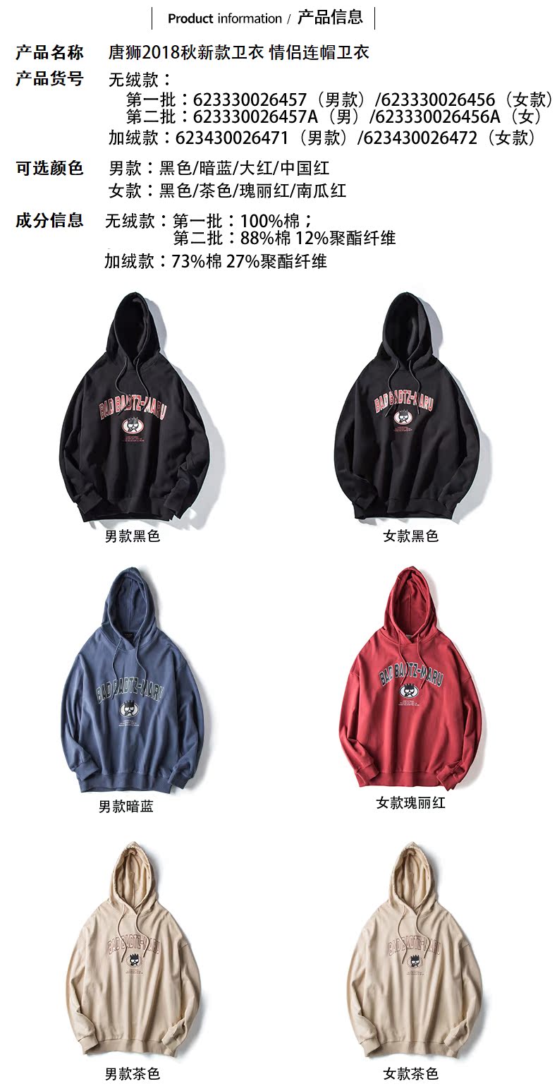 Cặp đôi áo len trùm đầu oversize2018 phụ nữ mới cộng với nhung phiên bản Hàn Quốc của áo len hip hop lỏng lẻo mùa xuân và mùa thu thủy triều đồ đôi nam nữ đẹp