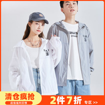 Tang Lion couple sunscreen summer new couple coat hooded light and breathable thin jacket couple sun protection suit