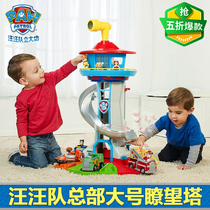 Paw Patrol Headquarters Puppy Rescue Patrol car Large Watchtower Childrens toy Base Paw Patrol