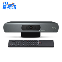 Easy video conference host 1080P remote conference system HD video conference terminal YSX-V8 V32