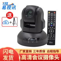 Easy video conferencing camera USB free drive 10X zoom 1080P video conferencing camera YSX-580D