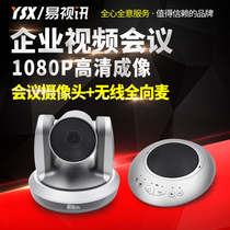 Small and medium-sized video conference room solution Suitable for 10-30㎡Easy video conference equipment set