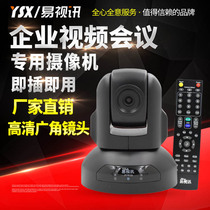 Easy video conferencing camera USB free drive wide angle 1080 video conferencing camera YSX-580A