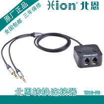 Hion North TR12-PC Dual PC Connector Converter Conversion Connector Training Box Call Box
