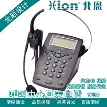 Hion North VF560 Call Center Operator Telemarketing Customer Service Headset Agent Landline Headset Telephone