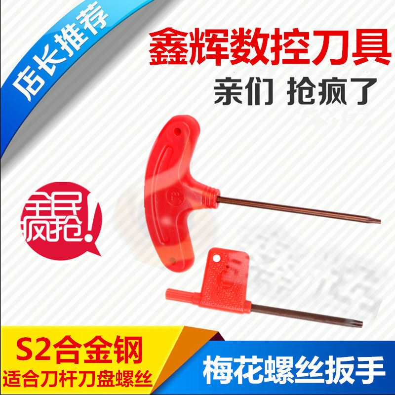Red Flag Wrench Plum Blossom Screw Numerical Control Knife Lever Knife Disc type wrench T5T6T7T8T9T10T15T202530
