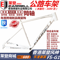 Hong Kong Leyden Fengshen G1 frame road bike bicycle aluminum alloy full inner line barrel axle flat-mounted oil brake large bowl set