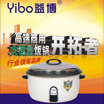 Yibo drum pot high power large rice cooker commercial super large capacity large rice cooker