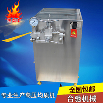 Fresh milk bar high pressure homogenizer sheep soup milk high pressure commercial