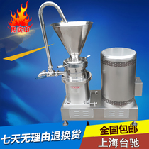 Colloidal Mill Small sanitary grinding equipment split integral stainless steel Colloid mill