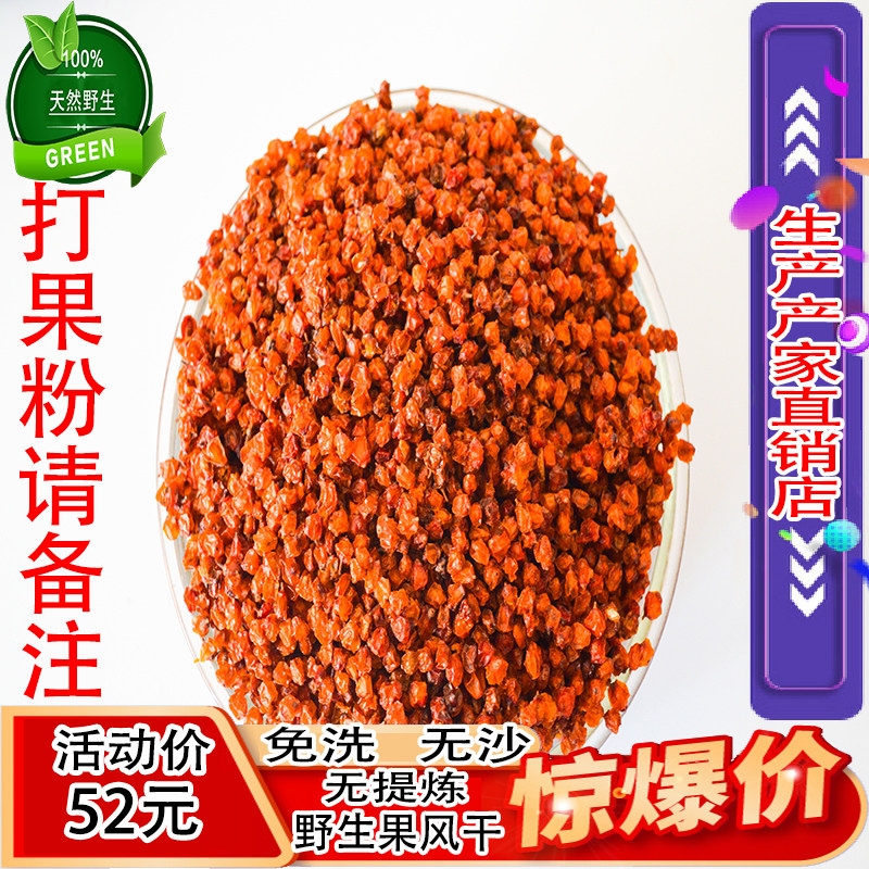 Special grade non-extracted wild sea buckthorn dried fruit 500g Shanxi Lvliang traditional tonic product fruit brew tea drink