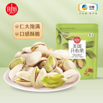Shiyi COFCO American Pistachios 85g original shelled nuts roasted seeds and nuts snacks original color full and crispy