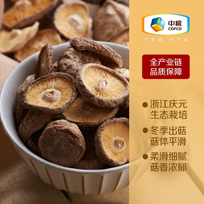 中粮初萃庆元有机香信菇：传统风味与现代健康的新结合