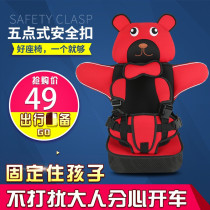 Children Easy safe seat convenient on-board baby cushion can lie in 5-point style seat 9 months -12 years old