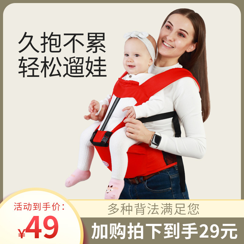 Four seasons multi-functional breathable shoulders front hugging baby carrier baby waist stool mother and baby supplies with baby artifact portable