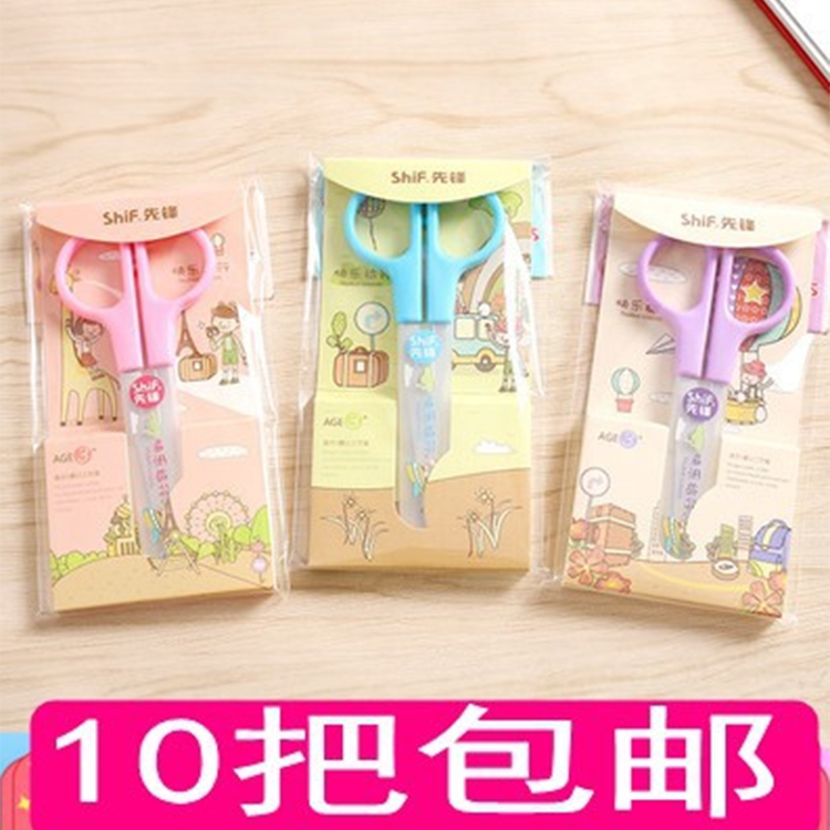 Children's scissors Kindergarten DIY manual does not hurt hands safe multi-functional student art plastic small scissors