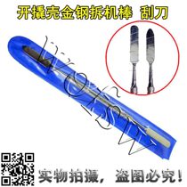 LCD open skid shell gold steel dismantling stick scraper notebook pry bar tool dismantling mobile phone TV easy