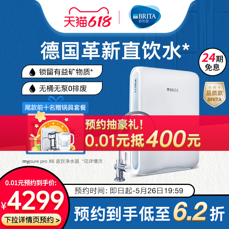 BRITA Bisoft Water Purifier Home Kitchen Tap Water Mypure Pro X6 Straight Drink Filter Water Purifier