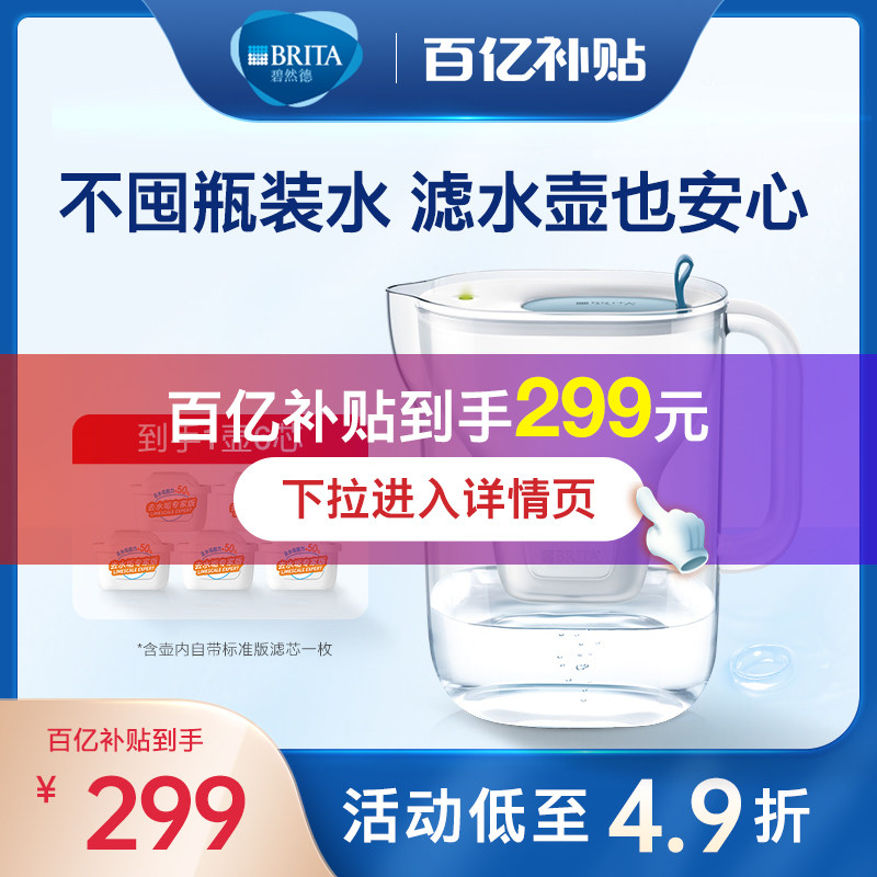 BRITA Beande Filter Kettle Water Purifier Designer Series Expert version filter 5 1 pot 6 core