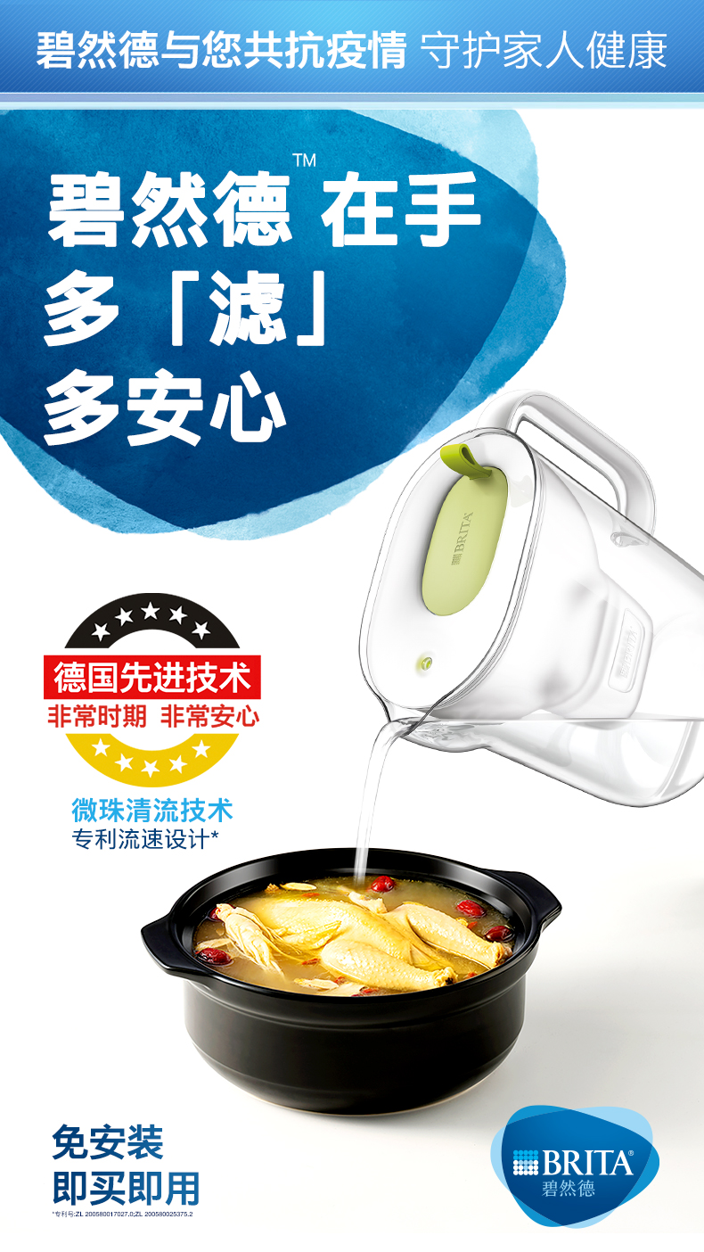 碧然德 Style设计师系列 净水壶 3.5L+标准版滤芯 3枚 图1