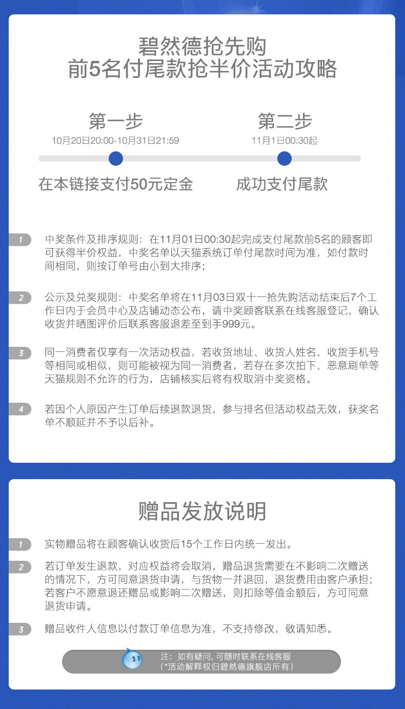 碧然德 mypureR8 双反渗透纯水机  1000G大通量 图3