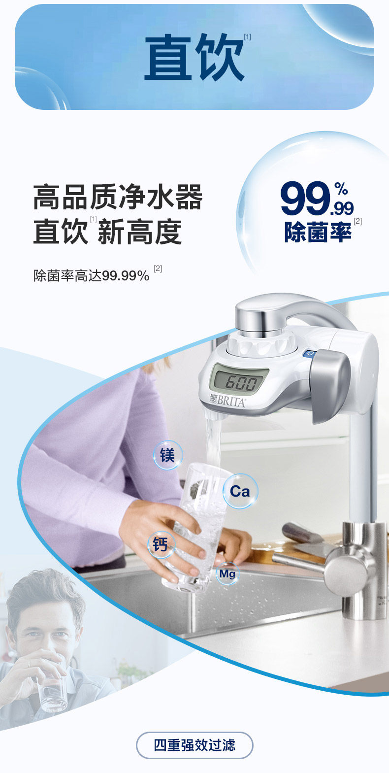 BRITA 碧然德 On Tap 龙头净水器厨房自来水过滤器 双重优惠折后￥337.91包邮 88VIP会员还可95折
