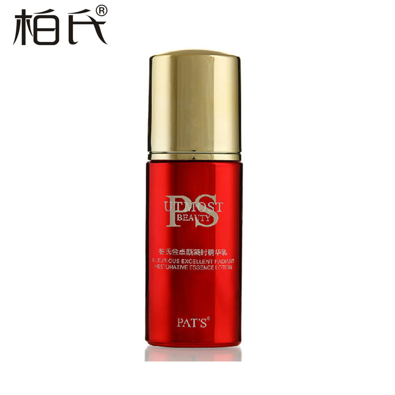 柏氏金卓颜凝时精华乳 35ml 紧致肌肤细纹 化妆品正品乳液