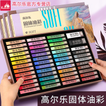 Golle solid oil paint stick set small brick 48-color professional-grade macaron Morandi heavy color oil pastel soft square oily color crayon color chalk art hand painting graffiti pen