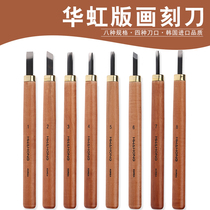 Huahong carving knife wood carving knife printmaking carving knife model mold printmaking tool wood carving wood carving rubber seal carving tool flat head oblique head triangular head round head knife HWAHONG imported from South Korea