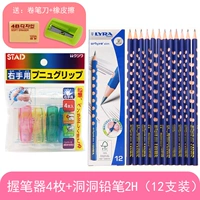 Одна упаковка держателя ручки+отверстие в лидере 2 ч [отправить нож -рулон -резина 4B]