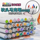 Японский импортный маркер, комплект для школьников, подарочная коробка, 36 цветов, 24 цветов, 48 цветов, 72 цветов, полный комплект, 168 цветов