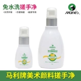 Художественный пигментированный портативный санитайзер для рук, гуашь для рисования, акрил, детское моющее средство для школьников, художественная художественная роспись