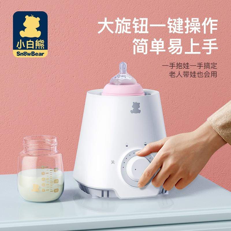 Little white bear milk warmer multi-function milk warmer bottle intelligent double bottle warmer thermal heating thermostat