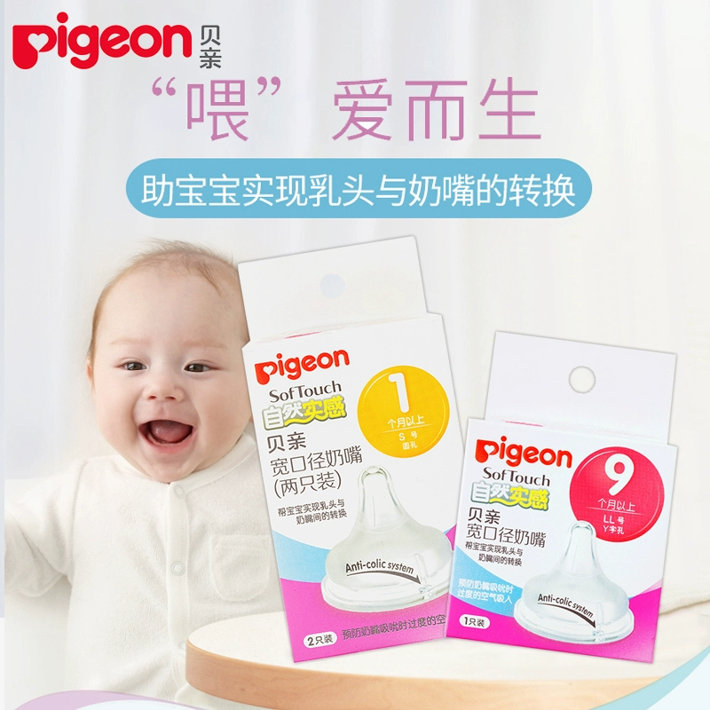 Núm vú giả Pigeon miệng rộng thực tế tự nhiên Núm vú rộng miệng cho bé Núm vú giả silicon cho bé cỡ SS / S / M / L / LL - Các mục tương đối Pacifier / Pacificer