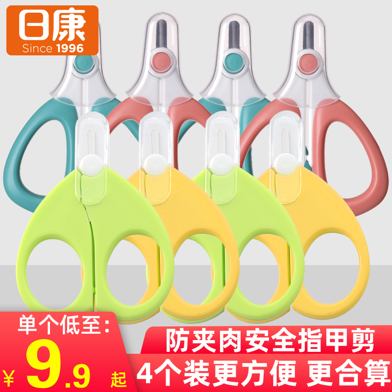 Zikang Cartoon Baby Nail Clippers Baby Nail Clippers Safe Care Nail - nail Clippers