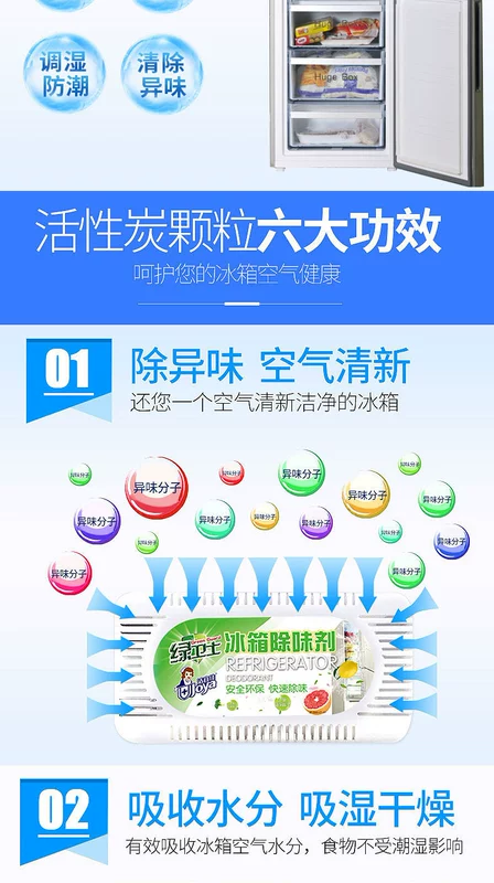 Tủ lạnh khử mùi tươi để ngửi mùi khử mùi than hoạt tính khử mùi than gia dụng gói than tre 2 hộp - Trang chủ gift tẩy bồn cầu