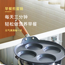 Jiazhuanbao Wrought iron non-stick pan Four-hole omelette pot Commercial omelette artifact Breakfast omelette pot Egg fort egg dumpling pot