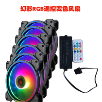 Symphony RGB remote color change dimming 12cm (cm)chassis cooling fan