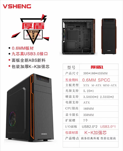 Опочка толстого экрана ATX ITX Удлиняемая графическая карта Таблица -таблица -тип машины Консоль передние ветви USB3.0 Утолщены