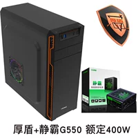 Толстый щит+Jingba G550.