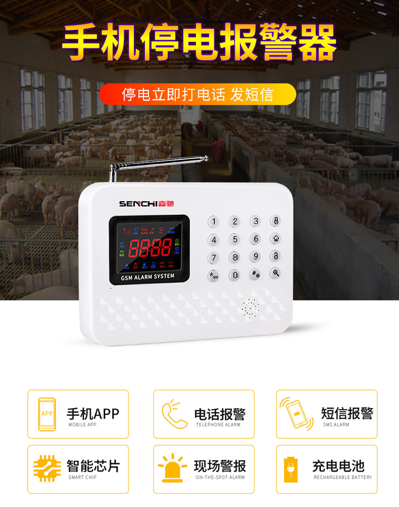 G61 Отключение питания тревога 790_01.jpg