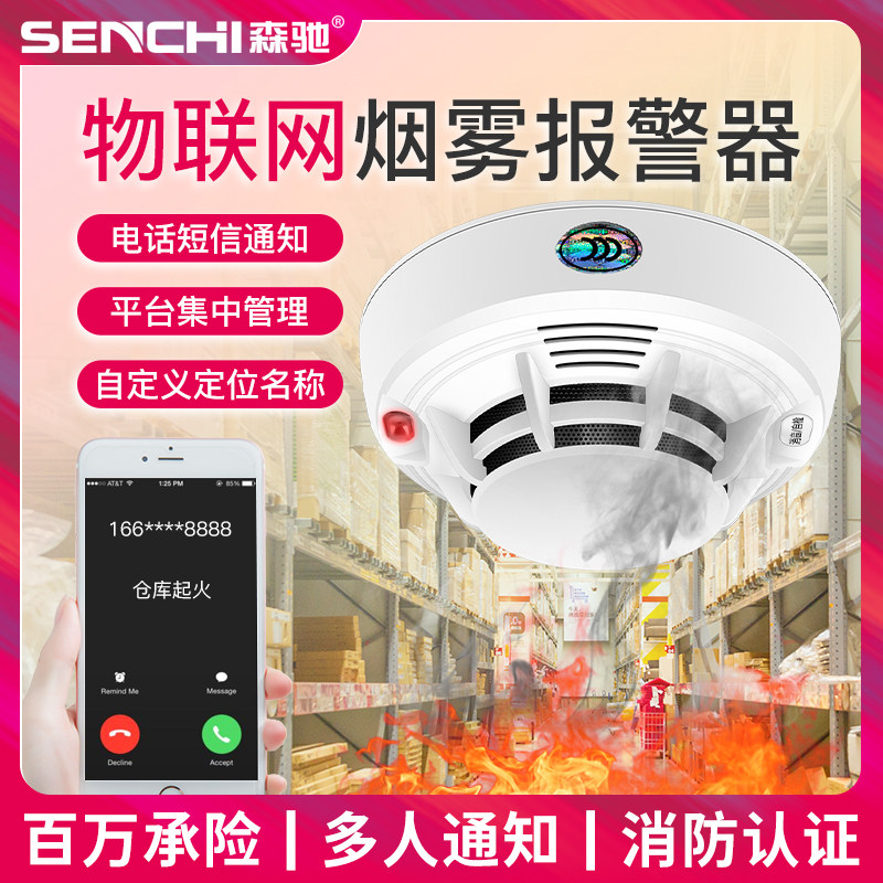 NB-IOT Smoke Sense Detection Alarm Kitchen Home Fire Cordless Freestanding WIFI Smart Smoke Sensor